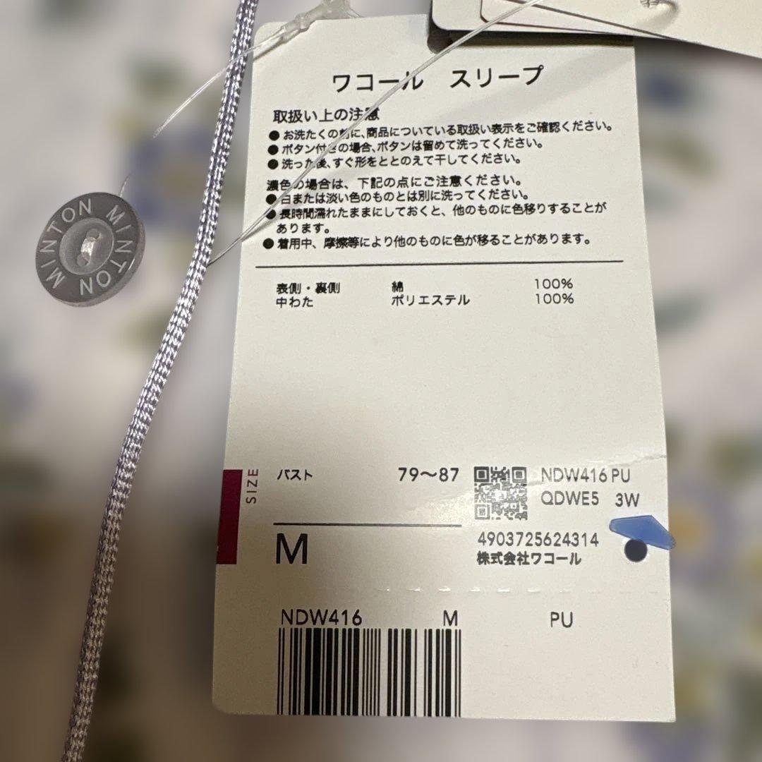 新品タグ付き【ワコール】MINTON 婦人パジャマ 冬物パジャマ Mサイズ
