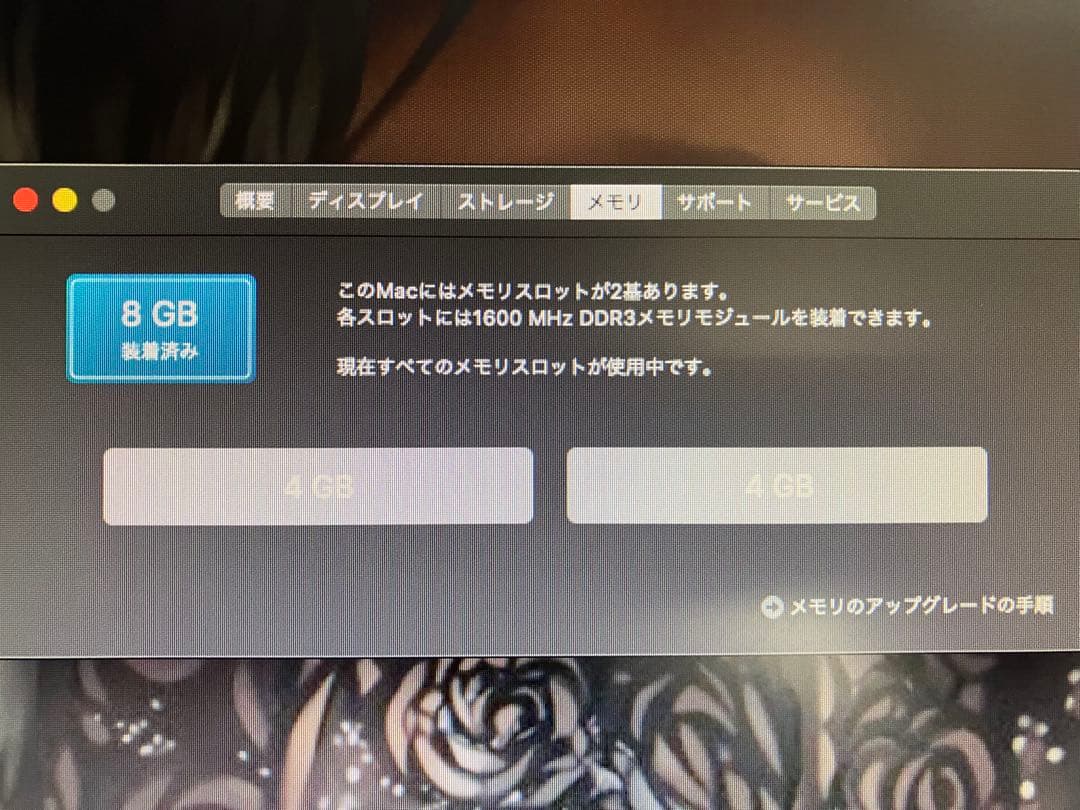 Macmini 2012 カスタム