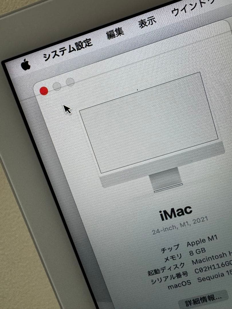 (訳あり) iMac 24インチ M1 8GB 256GB