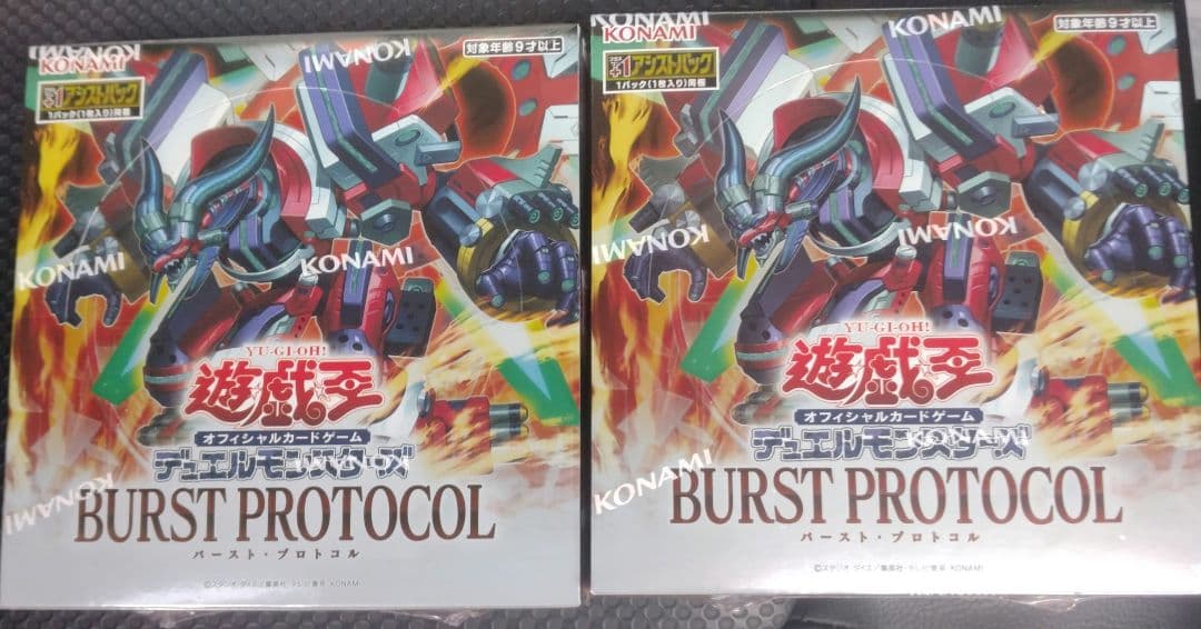 遊戯王 バースト・プロトコル シュリンク付き未開封 2box 早い者勝ちです