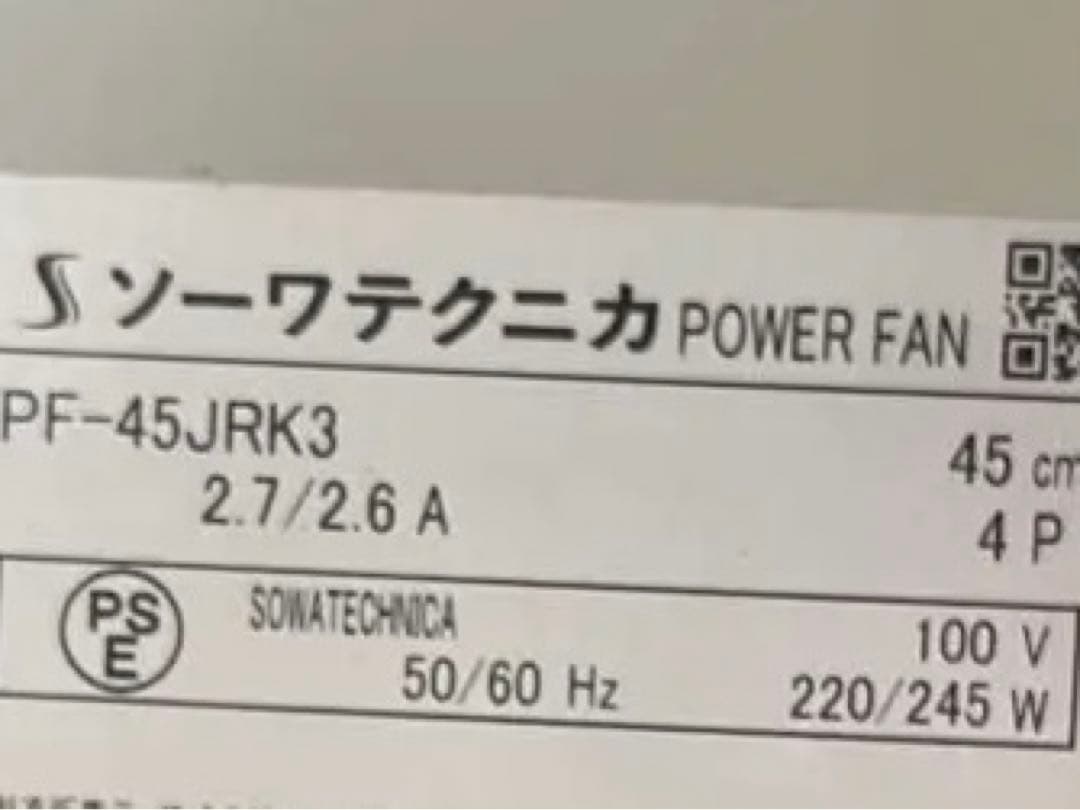 ソーワテクニカ 換気扇 PF-45JRK3
