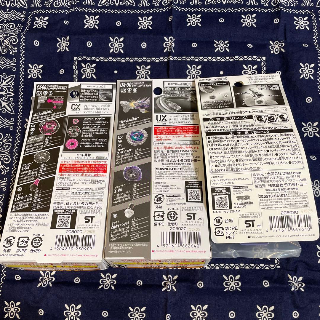 ベイブレードX ウィザードアーク&ワイバーンホバーセット