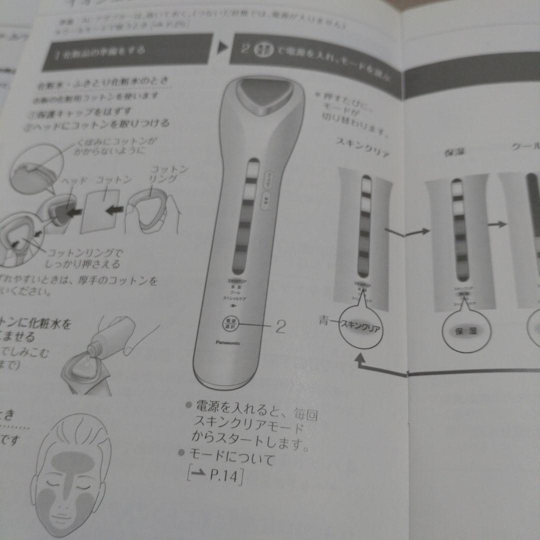 パナソニック　EH-XT21 PREMIUM　美品