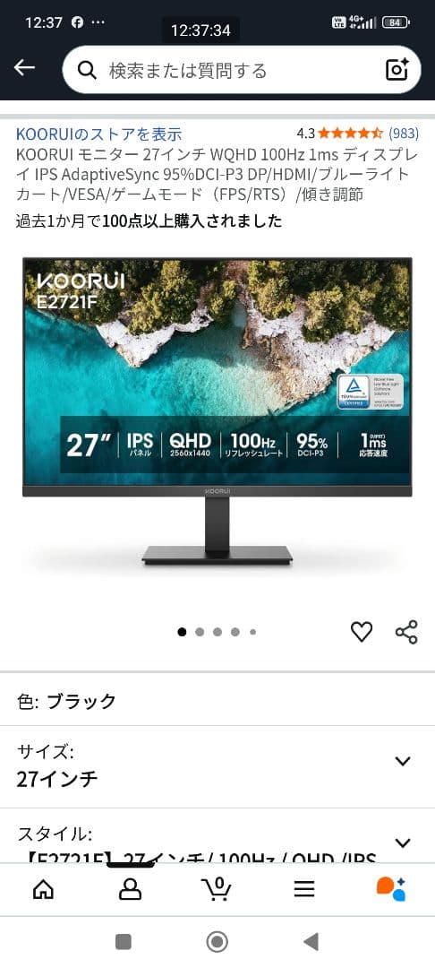 KOORUI ゲーミングモニター 27インチ WQHD 2721F