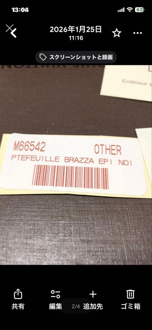 ルイヴィトン エピ 長財布 黒 箱 保存袋付 正規品