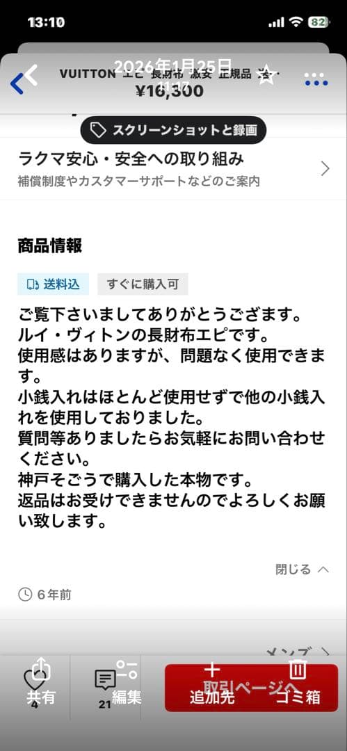 ルイヴィトン エピ 長財布 黒 箱 保存袋付 正規品