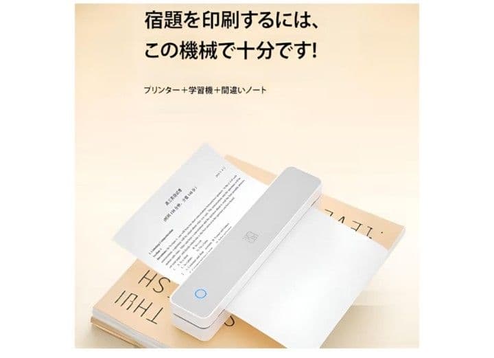 Ashemia]プリンター 小型 スマホプリンター A4熱感紙プリンター