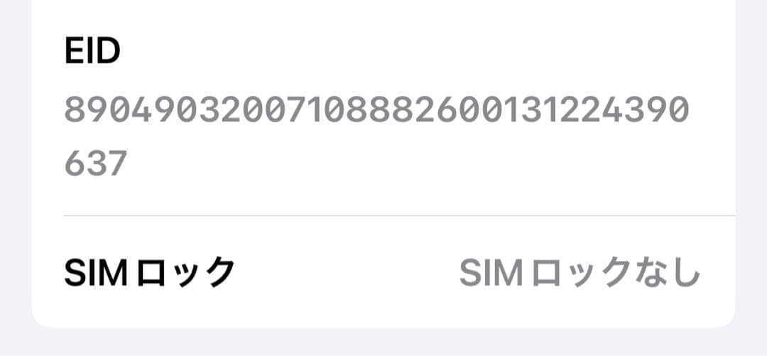 iPhone14 本体　水色　使用感あり