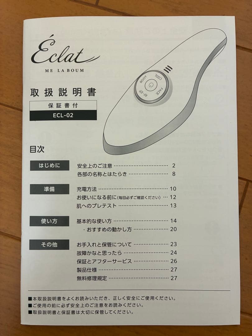 IKKOさんプロデュース　MEラボンECL-02 美顔器