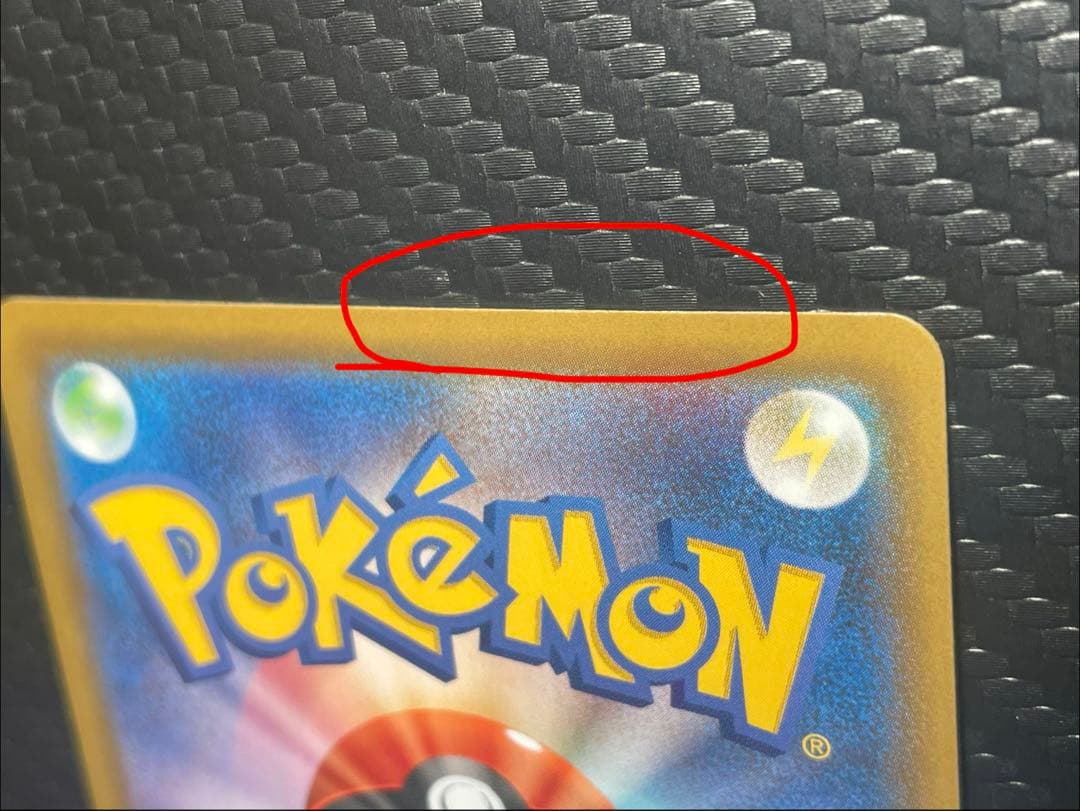 リザードンV SSR S4a シャイニースターV 307/190 ※極微傷※