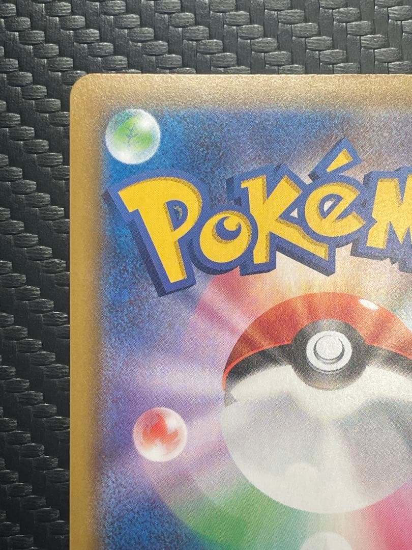 リザードンV SSR S4a シャイニースターV 307/190 ※極微傷※