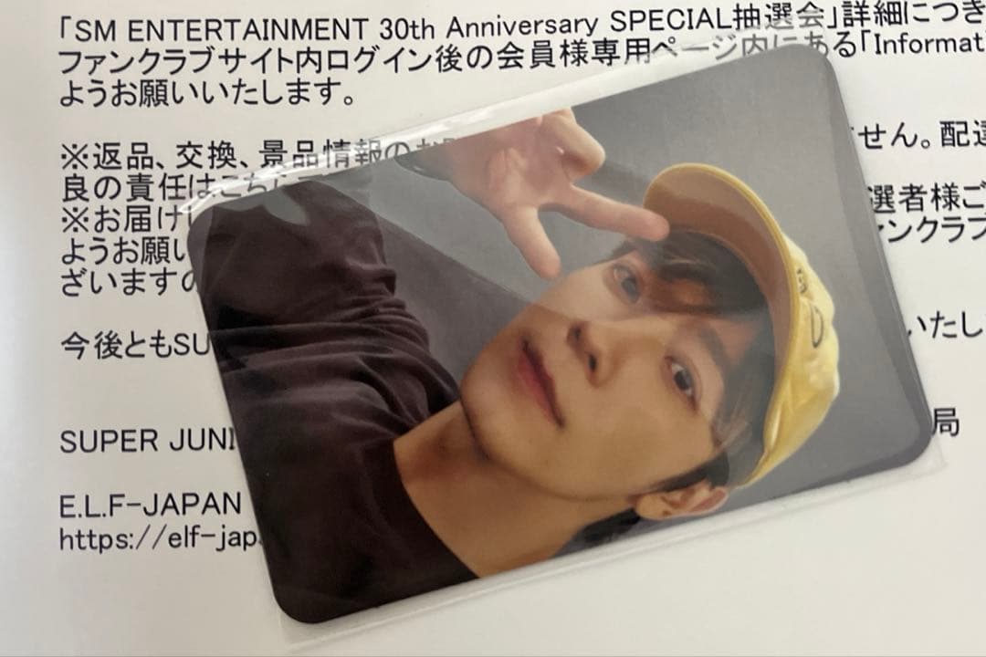 SUPER JUNIOR ドンヘ SM 30周年記念トレカ 第2弾