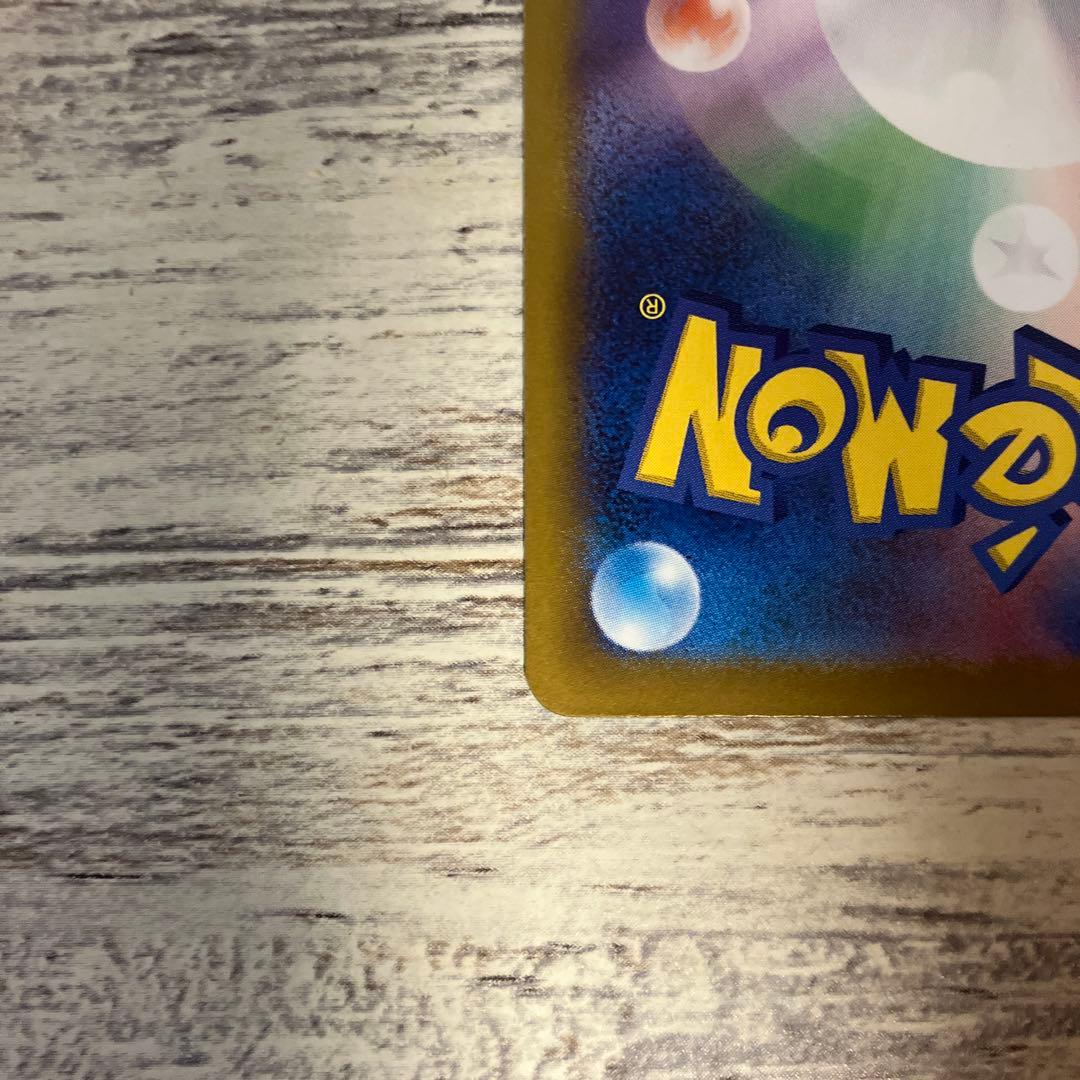 ポケモンカード　メガリザードンX ex ma