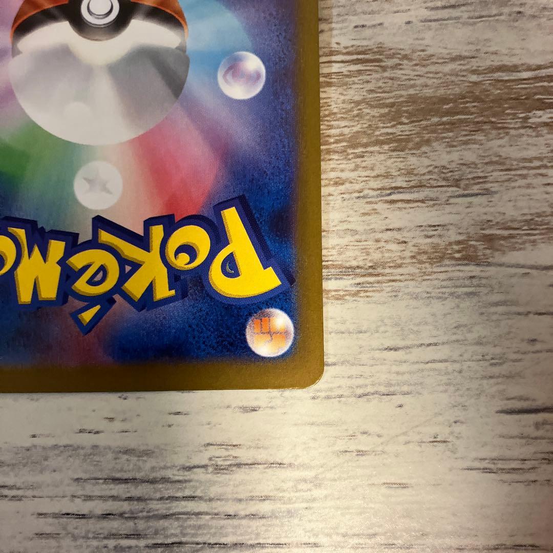 ポケモンカード　メガリザードンX ex ma