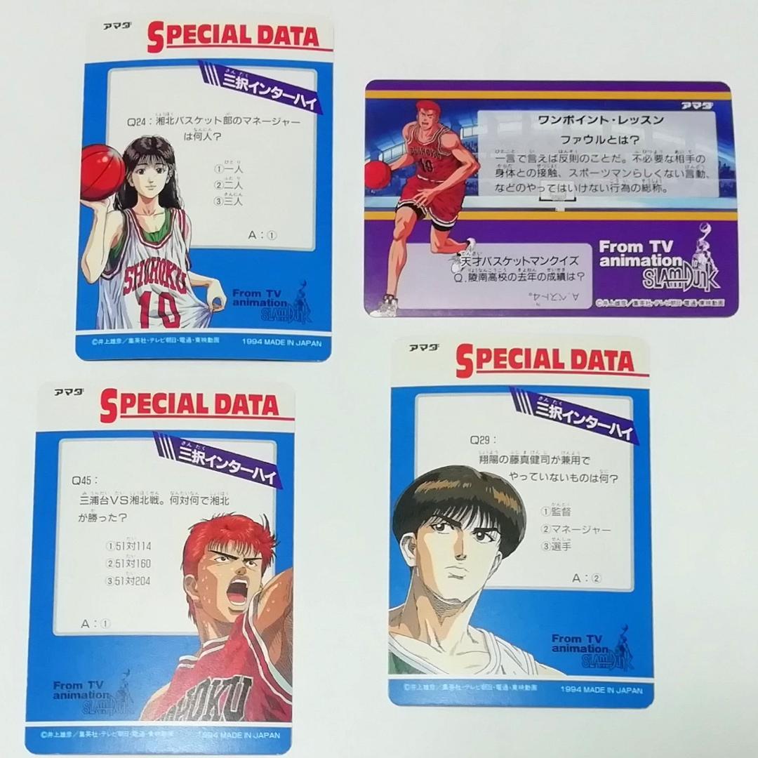 【バラ売り可能】桜木軍団ほか ２０枚 スラムダンク カードダス アマダ 初期