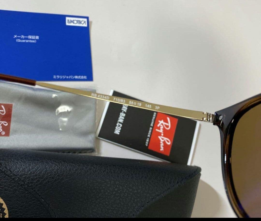 【美品】レイバン RAYBAN 偏光サングラス