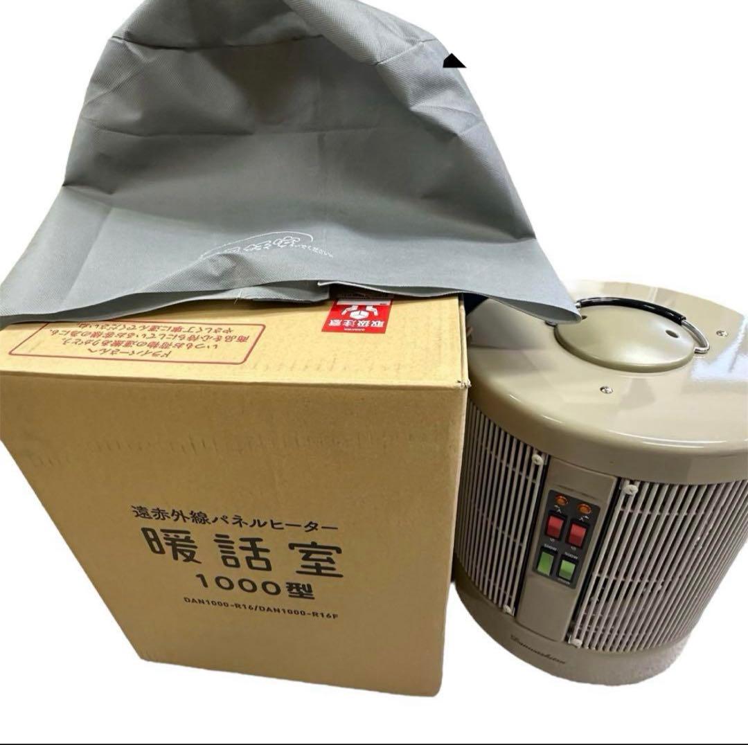 【美品】遠赤外線パネルヒーター　暖話室　1000型　談話室