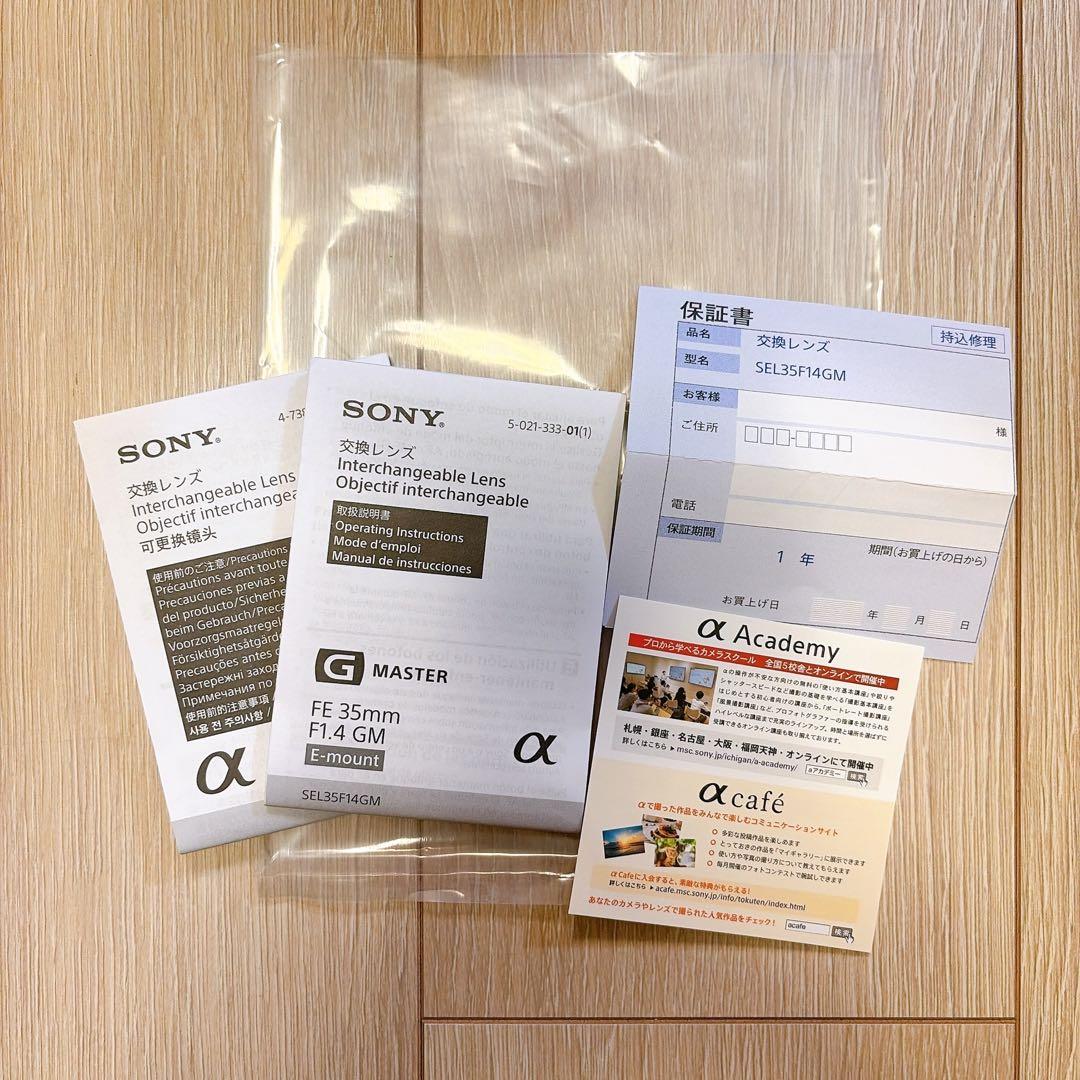【ゆうき】SONY FE 35mm F1.4 GM レンズ(美品)