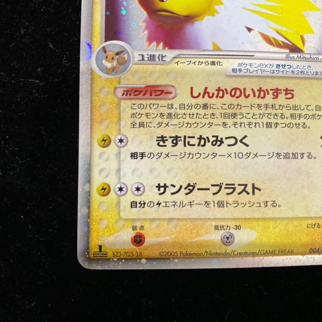 サンダースex 004/015