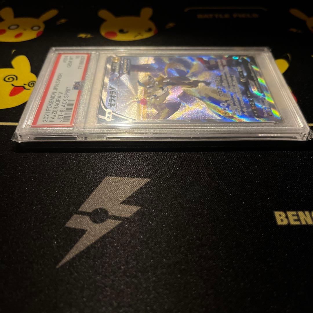 PSA10 ゼラオラV SR SA 074/070