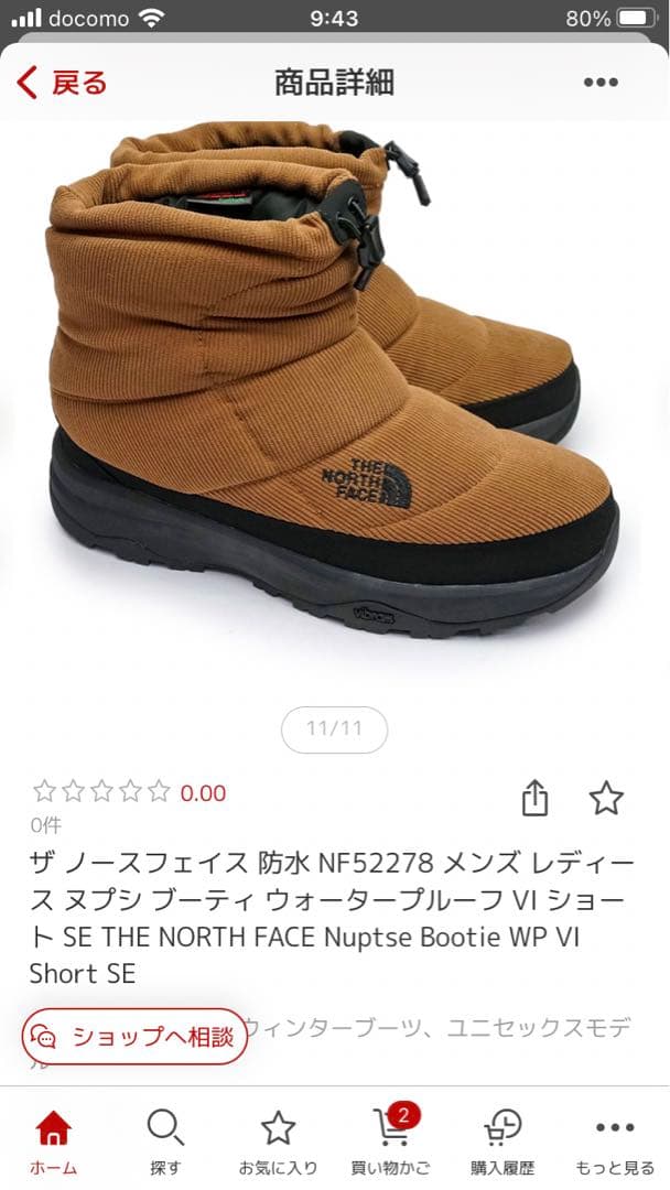 ✨なー✨THE NORTH FACE ブラウンブーツ US7 25cm