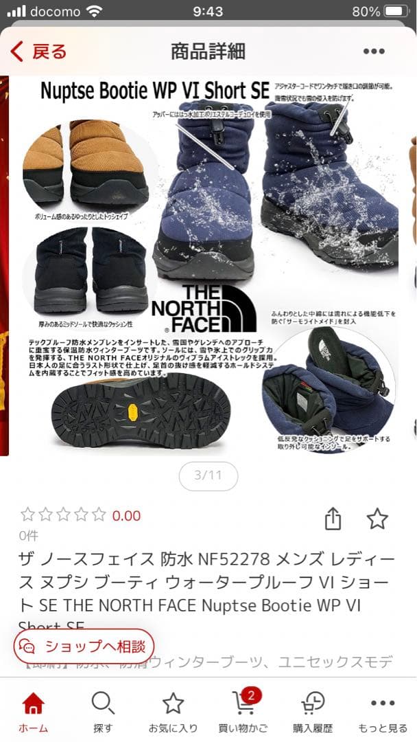 ✨なー✨THE NORTH FACE ブラウンブーツ US7 25cm