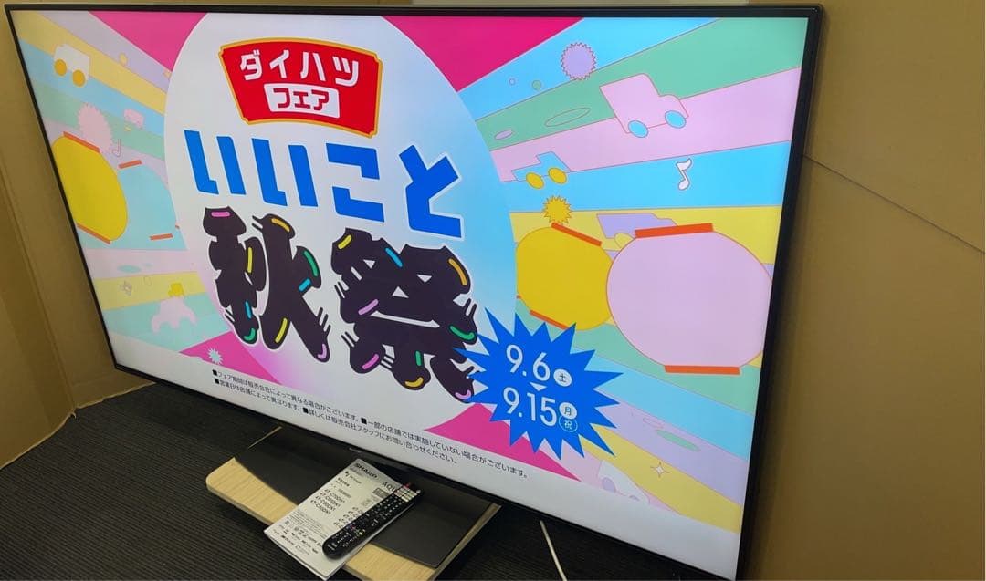 ★中古格安！シャープSHARP 70インチ液晶テレビ 4T-C70DN1