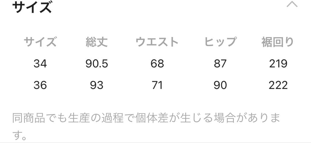 BABYLONE プリーツフレアスカート