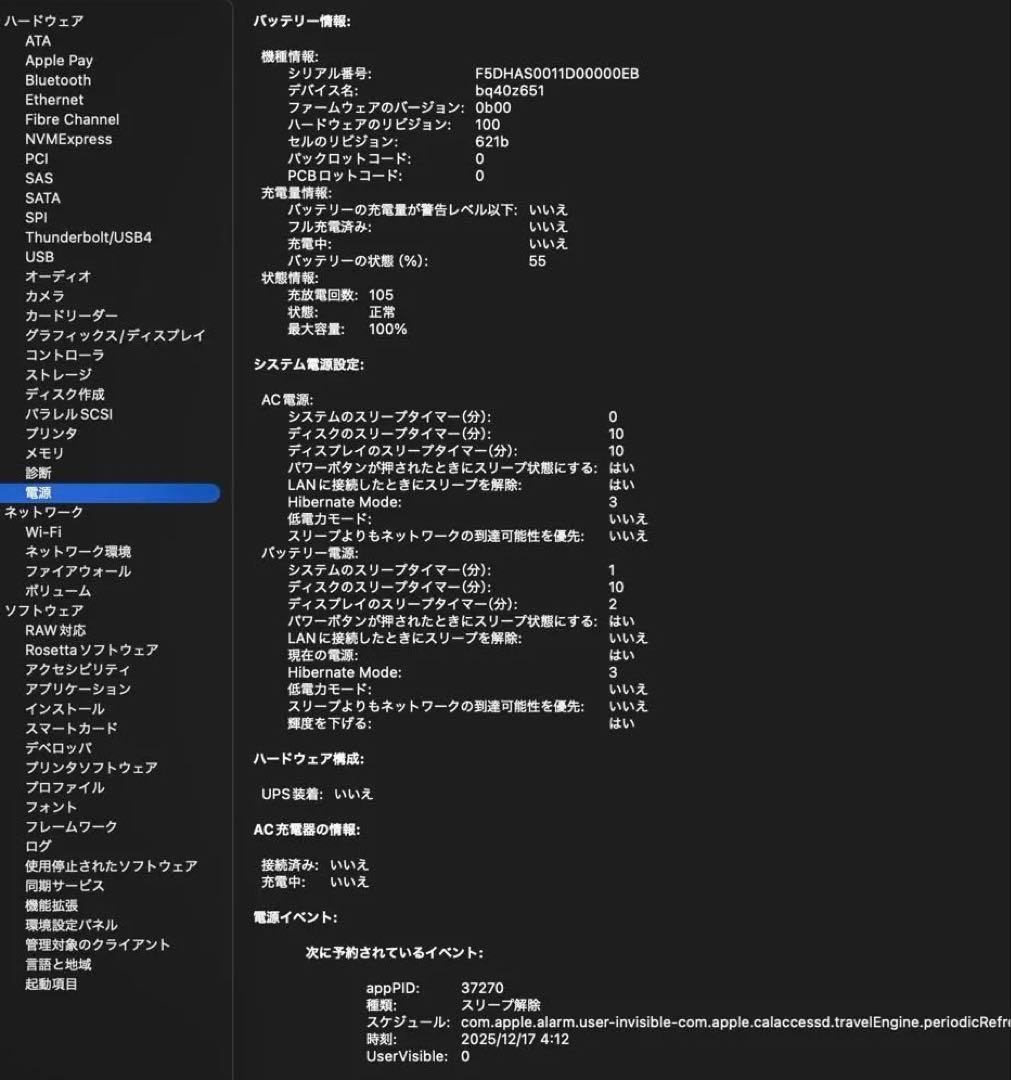 ぱるるんMacBookPro M4スペースブラック16GB 512GB