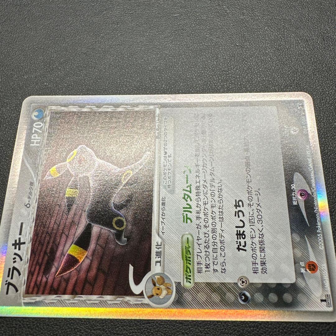 ブラッキー デルタ種 069/089