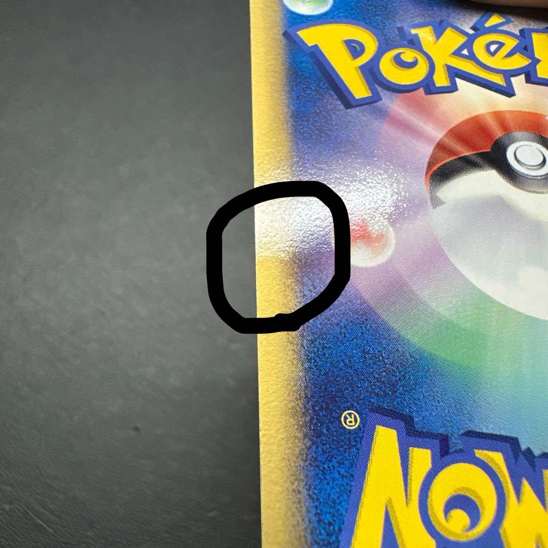 ブラッキー デルタ種 069/089