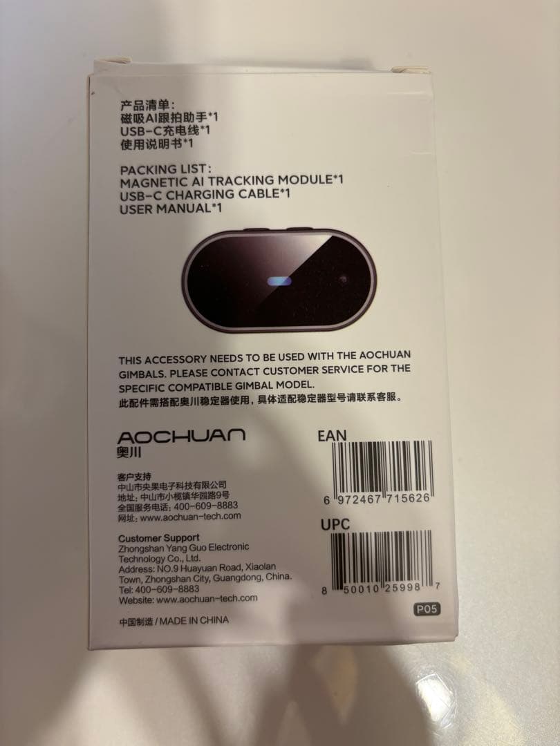 【美品】Smart V8 3軸スマートフォンスタビライザー　セット【1回使用】