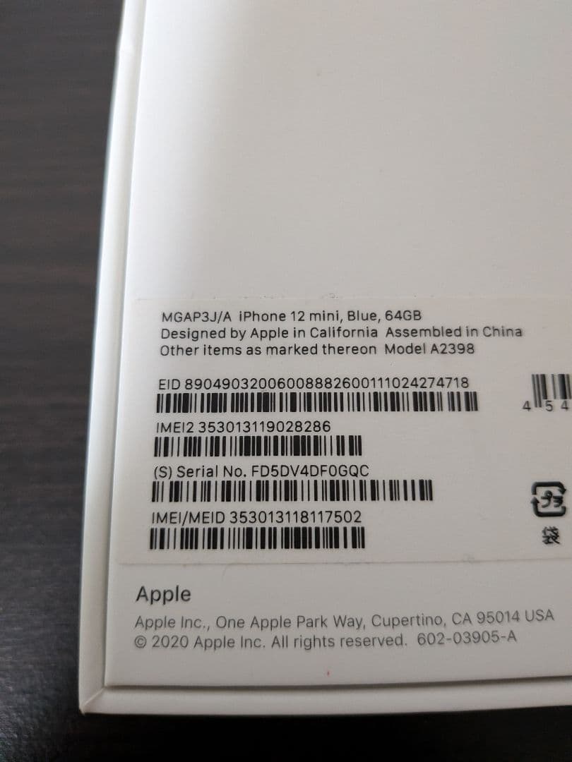 Apple iPhone 12 mini 青 ブルー