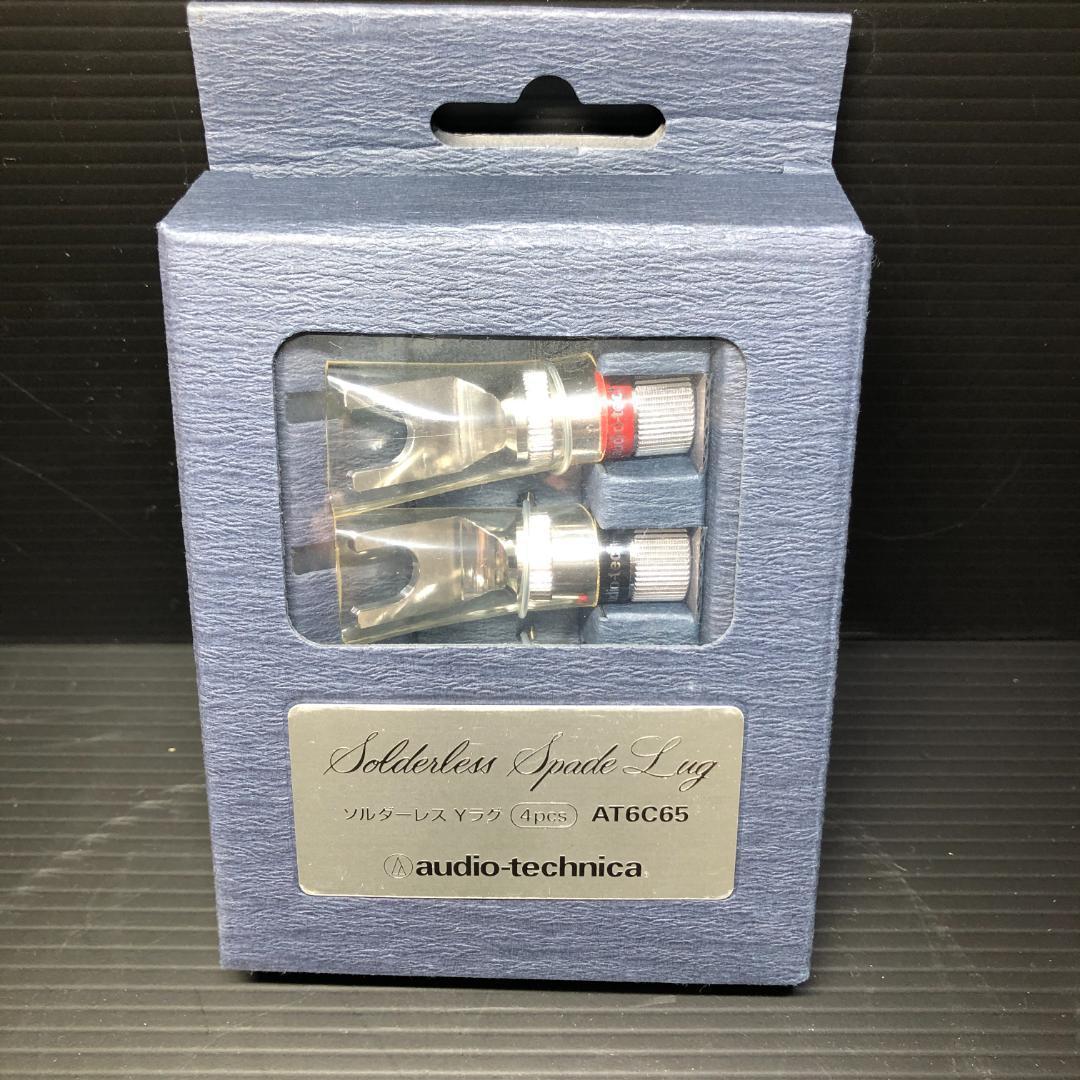 オーディオテクニカ ソルダーレスYラグ 4PCS AT6C65