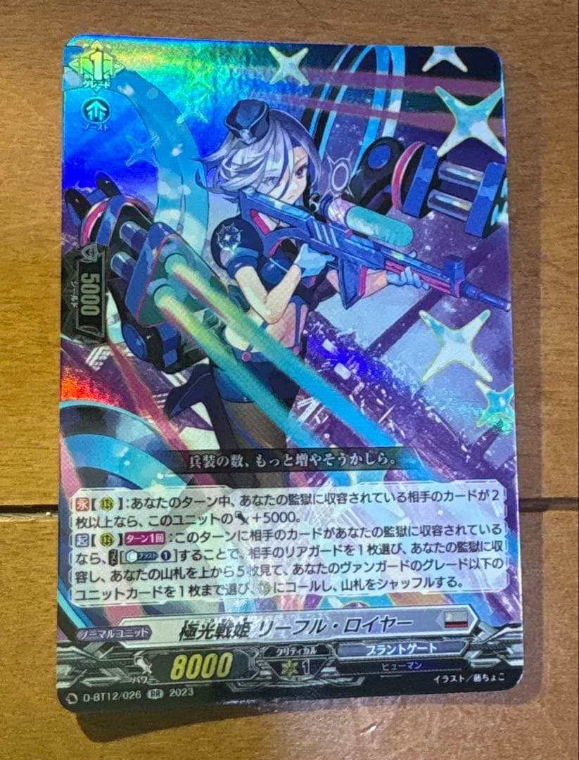 極光戦姫 リーフル・ロイヤー　RR 6枚セット