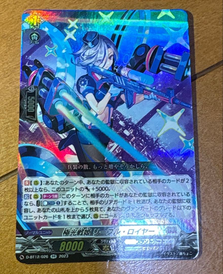 極光戦姫 リーフル・ロイヤー　RR 6枚セット