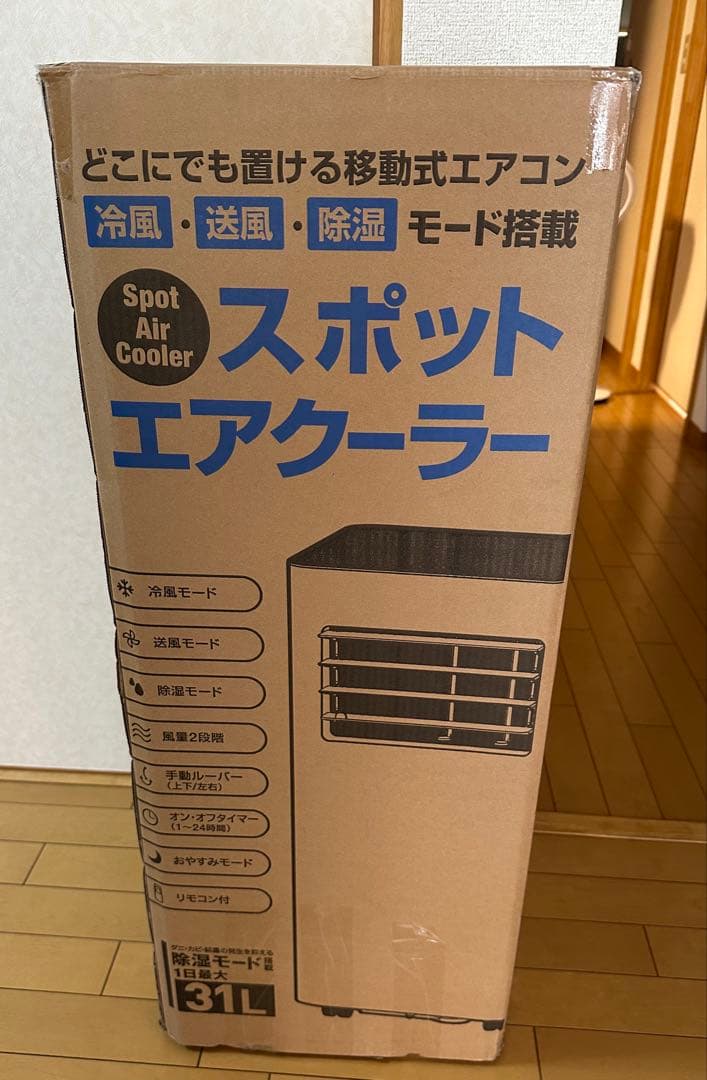 【試運転のみ】スリーアップ スポットクーラー SC-T2545WH 2025年製