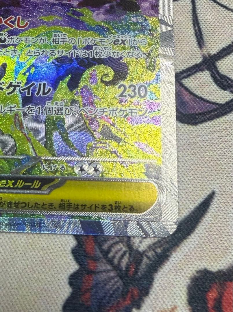 ポケモンカード メガゲンガーex SAR