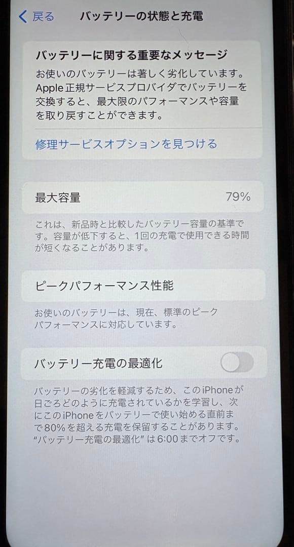 iPhoneXR 本体のみ ブラック