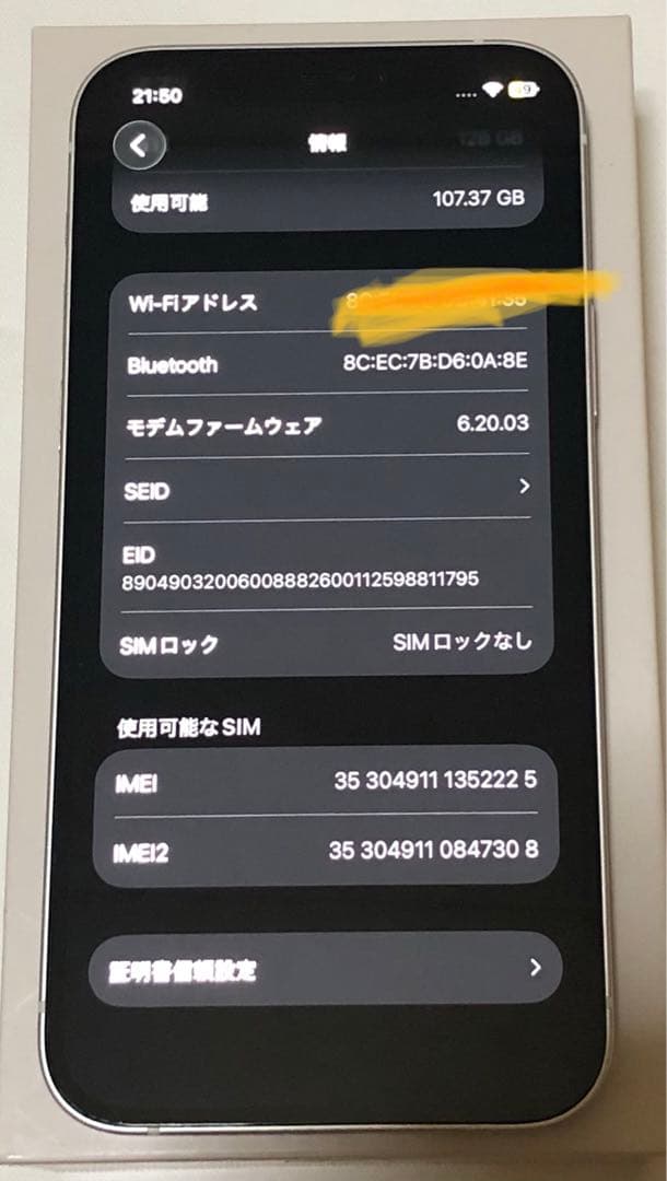Apple iPhone 12 ホワイト 本体　128GB SIMフリー