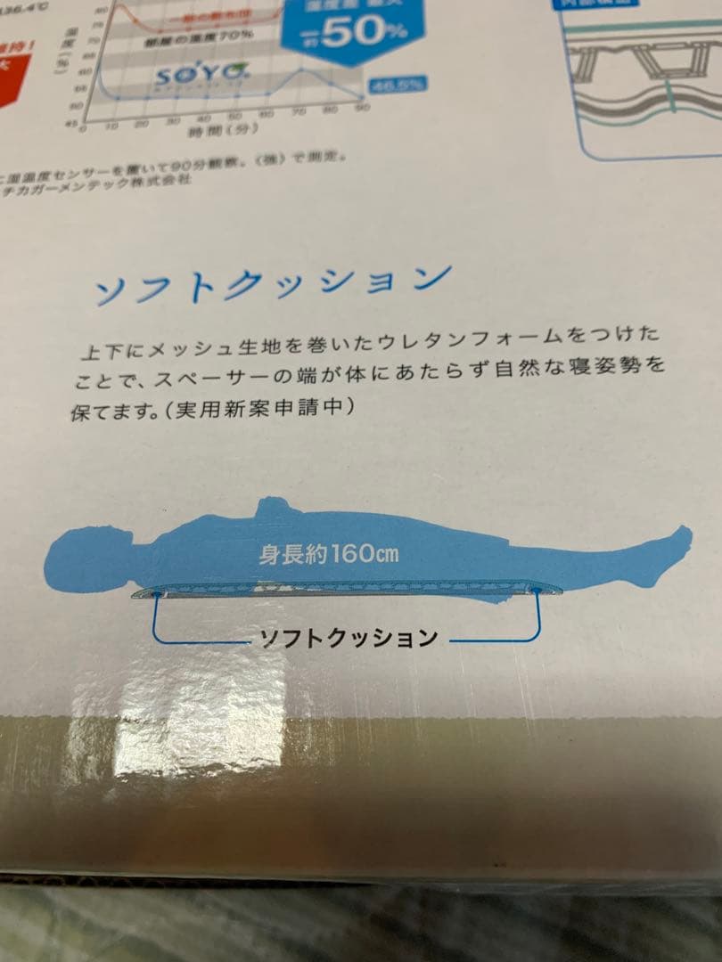 エアコンマット　SOYO AH-1211H