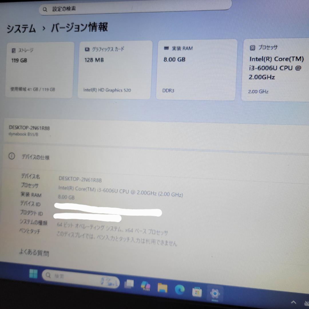 dynabook B55/B 新品SSD Office2021