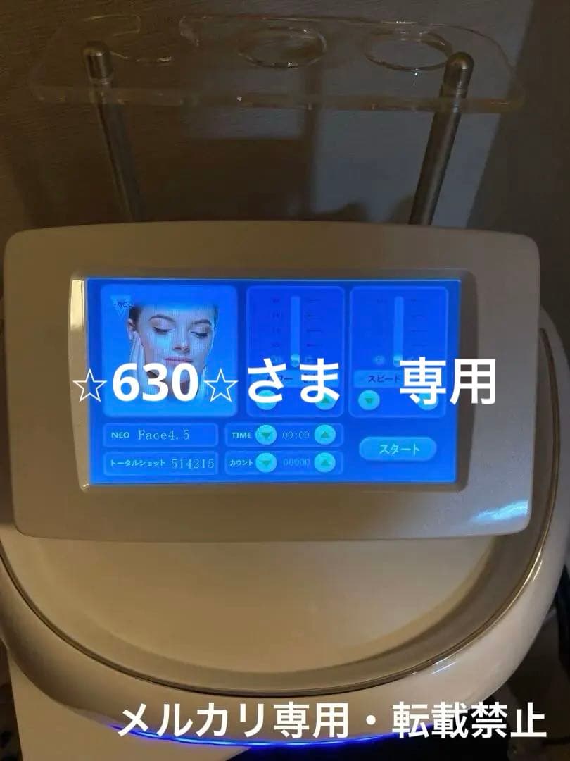 Dr.VISEAフォーカスネオSE17 フェイス・ボディへッド付【限界価格！】