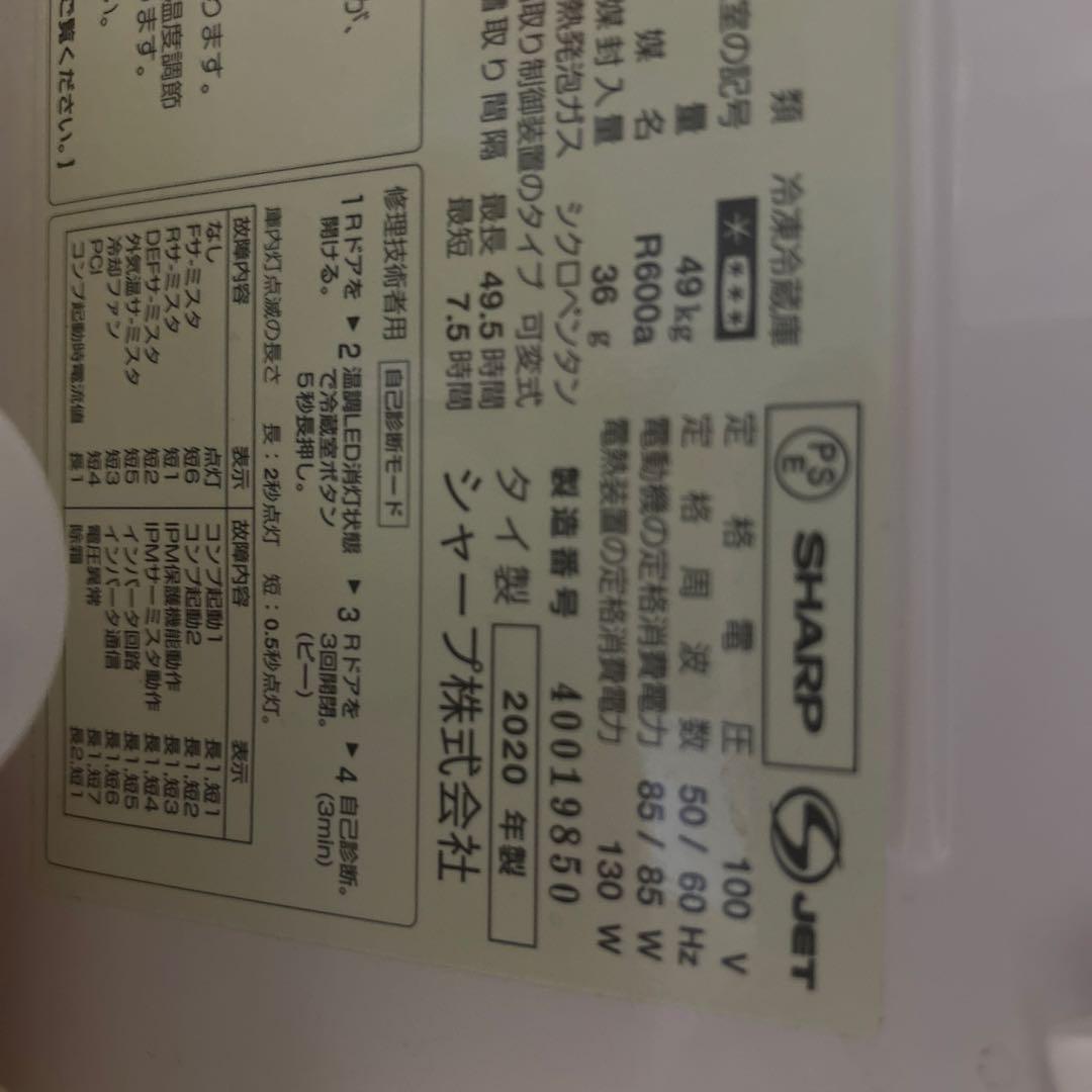 SJ-PD28F シャープ　SHARP 冷蔵庫