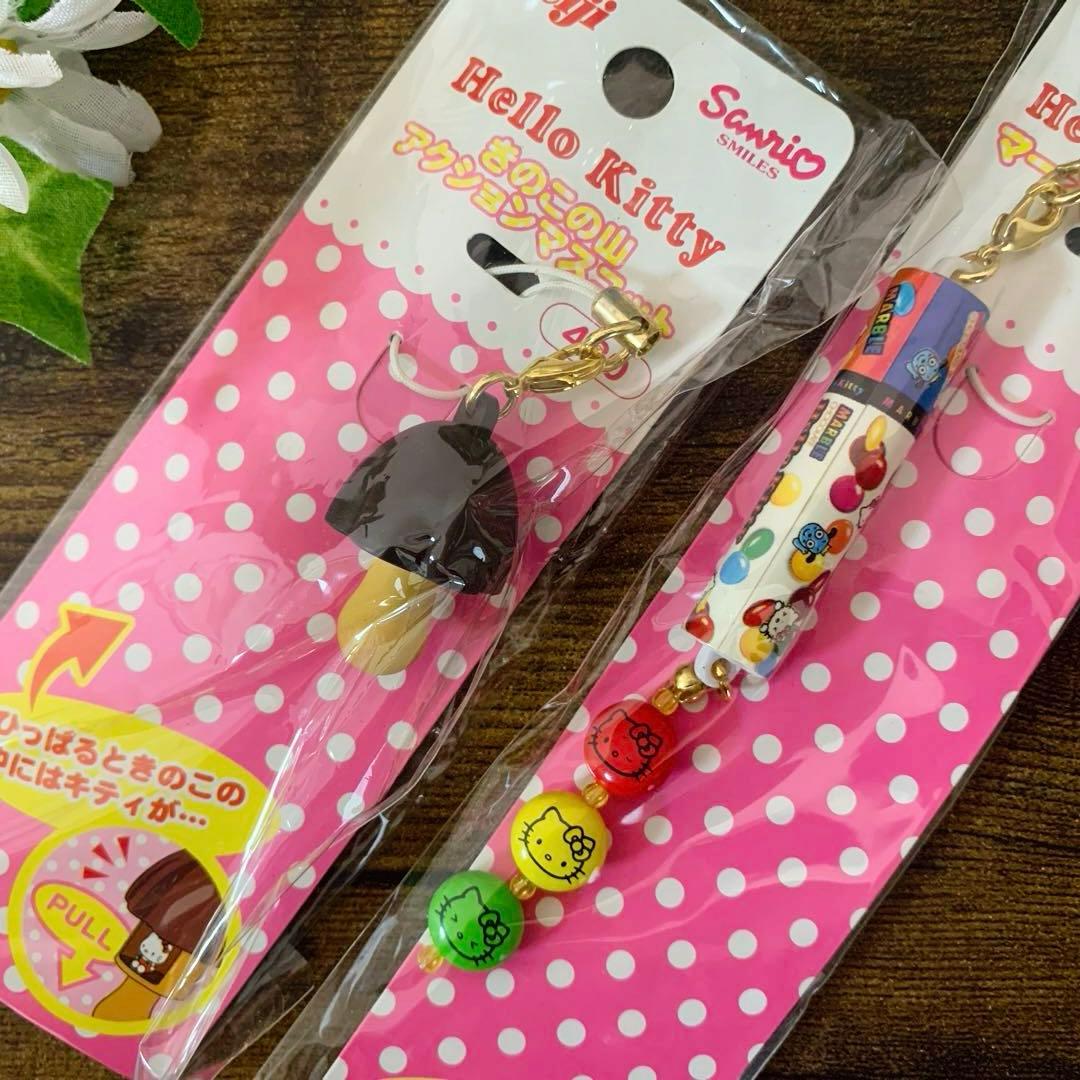 ハローキティ きのこの山 アクションマスコット ストラップ マーブルチョコ2点