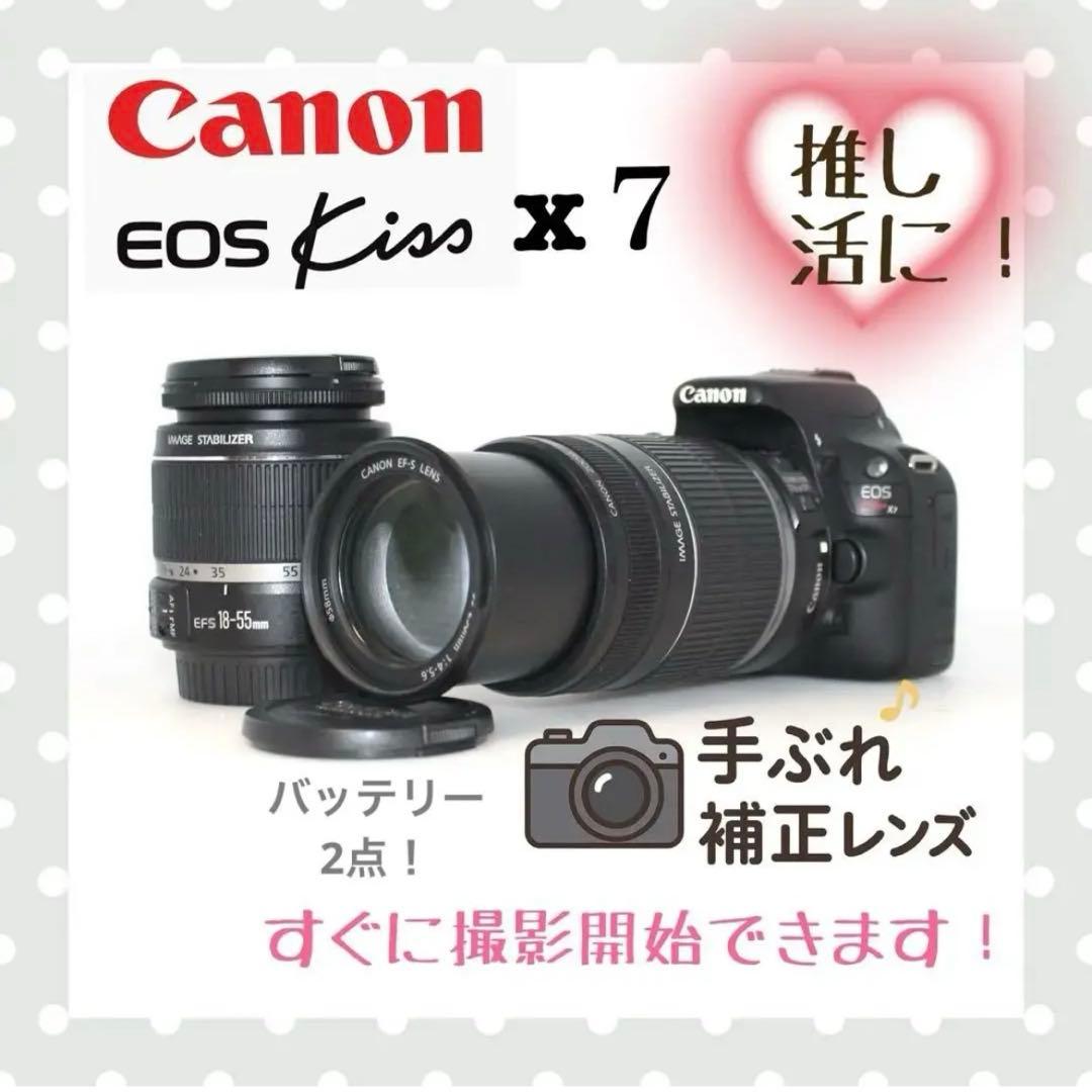 キャノン 一眼レフ　Kiss X7 手ぶれ補正レンズ　望遠　バッテリー2個！