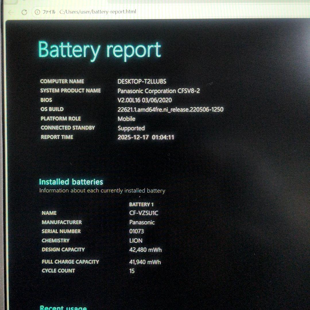 美品！Panasonic Let’s Note CF-SV8 カメラ付き