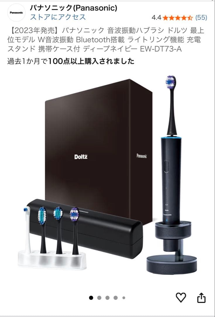 Panasonic 電動歯ブラシ Doltz EW-DT73-A
