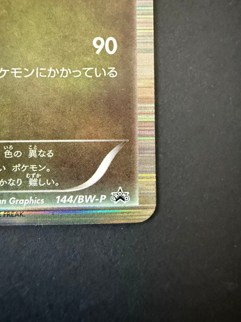 k　ポケモンカード　レックウザ ノブナガの野望