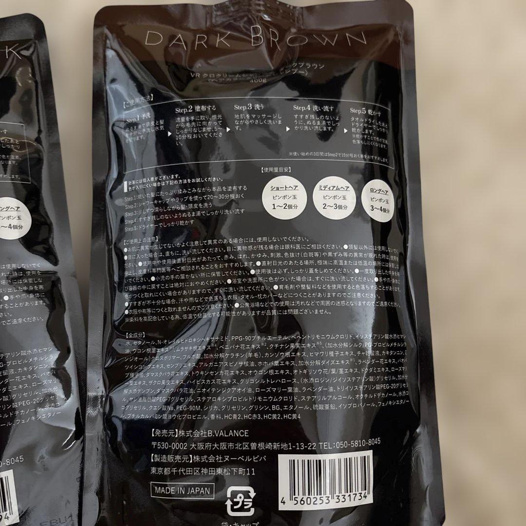 バランローズ　KURO クリームシャンプー　白髪染まる　黒と茶ミックス